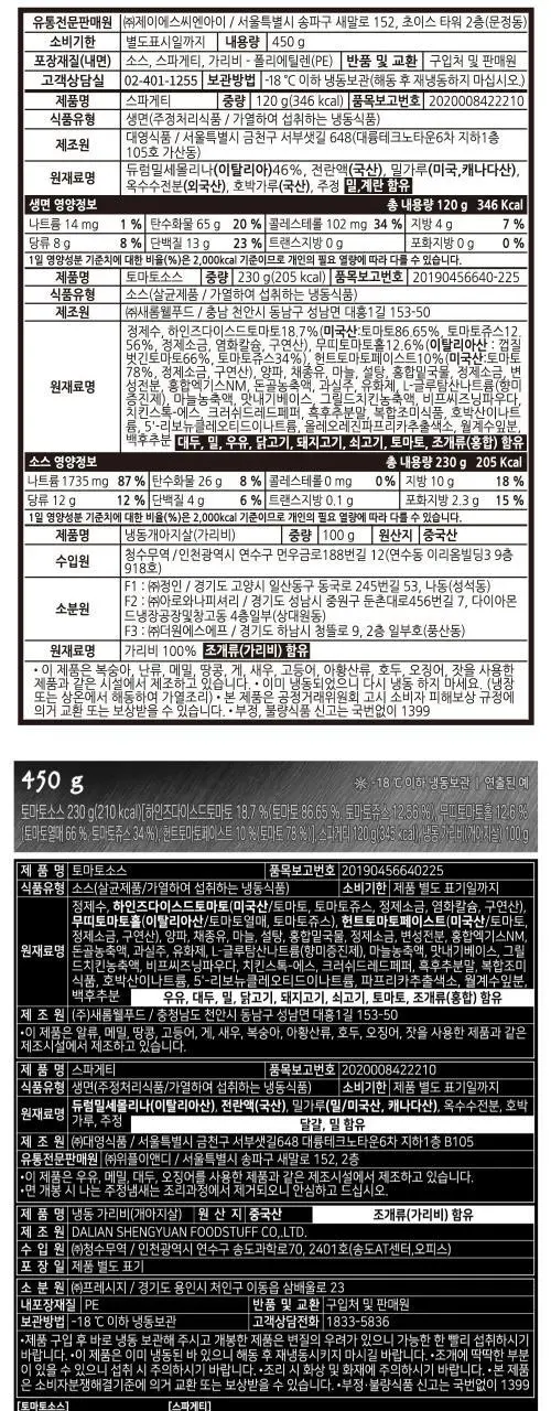 [프레시지] 최현석의 쵸이닷 파스타 6종 상세페이지 9